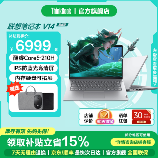 ThinkPad 联想ThinkBook14+ 2026补贴15%酷睿标压高性能轻薄便携大学生设计商务办公游戏笔记本电脑