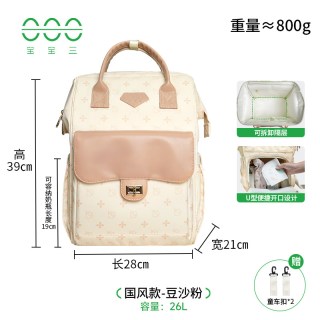 宝宝三妈咪母婴包带娃外出轻便多功能大容量手提双肩好收纳