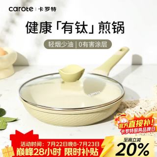 卡罗特 平底锅不粘锅家用牛排煎饼专用烙锅小煎锅电磁炉专用燃气灶 煎盘带盖-浅绿色 28cm