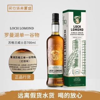 Loch Lomond 单一谷物泥煤味 苏格兰威士忌 700mL 单瓶装