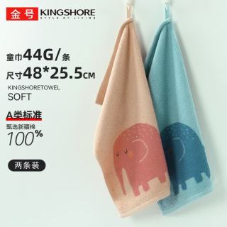 金号 A类纯棉儿童毛巾学生毛巾提花吸水小毛巾女生毛巾2条 大提花工艺