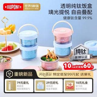 杜邦 纯钛饭盒上班族便当盒多层提桶可爱餐盒便携小学生带饭大容量专用 纯钛饭盒枫红色