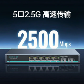 山泽 2.5G交换机 5口2.5G双10G万兆SFP光口 企业监控网络钢壳交换器 猫棒光猫适用 SZ-TK0502