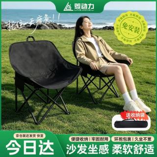菱动力 户外折叠椅便携月亮椅躺椅露营椅子自驾野营装备折叠凳钓鱼