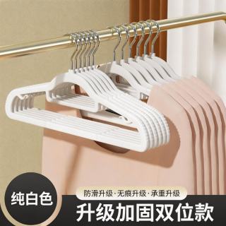 珺北 无痕防滑双位衣架 纯白 30支