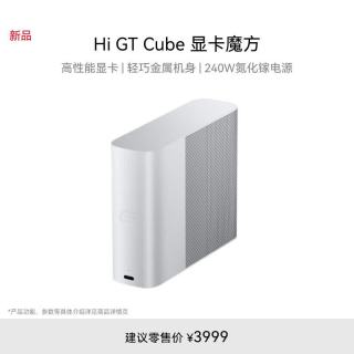 华为 MateBook GT 14 酷睿Ultra 笔记本电脑 2.8K OLED悬浮屏 轻薄商务办公