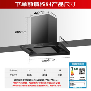 华帝 i11207+i10073B 三腔变频24m³/min烟灶套装