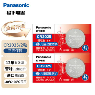 Panasonic CR2032纽扣电池CR2025适用于汽车钥匙