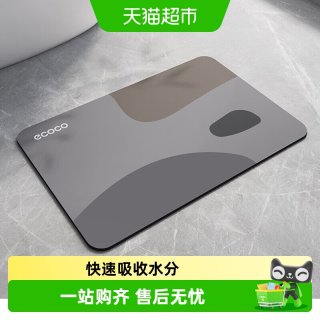 移动端、88VIP：意可可 硅藻泥吸水地垫厕所浴室进门口速干家用软防滑脚垫，400mm×600mm，加厚约5mm。