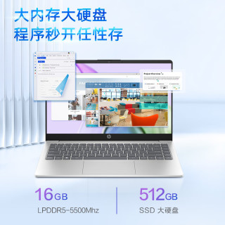 惠普 笔记本电脑  Book14 R5-7520U 16G 512G标配 窄边框 DC调光
