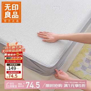 无印良品 A类冰豆豆床单夏季凉感冰丝床 床笠款  冰皮熊-灰 180*200cm+枕套*2