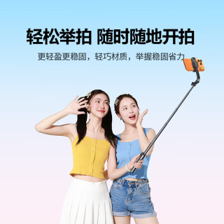 绿联 360度旋转 自拍杆三脚架 蓝牙遥控