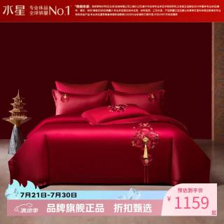 水星家纺 100支长绒棉刺绣婚庆四件套结婚纯棉床单枕套被罩婚房套件 最美誓言四件套 1.5米床