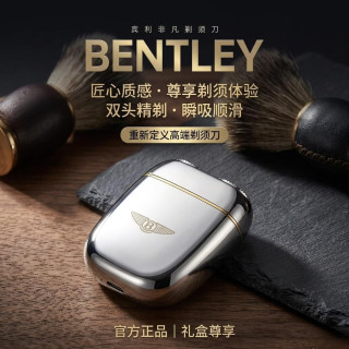 宾利 电动剃须刀 礼盒装