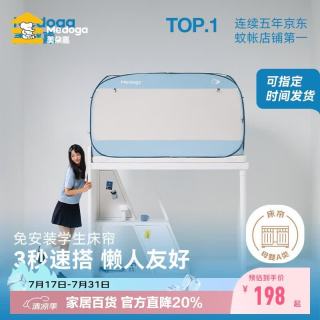 美朵嘉 26年新款A类学生宿舍蚊帐免安装遮光透气防潮床帘0.9米下铺拂晓蓝