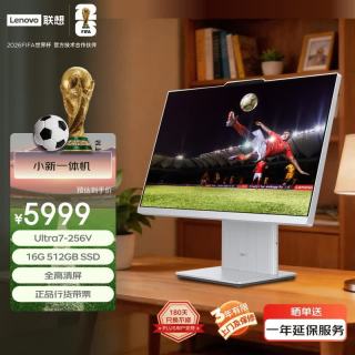 联想 小新一体台式机电脑24英寸(酷睿U7-256V 16G 512GB SSD无线键鼠 win11)云影