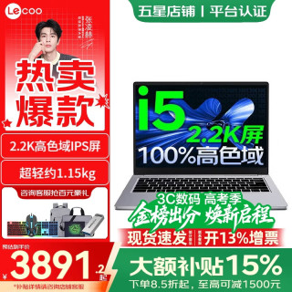 联想 来 酷Pro14 / 14 / Air14 2026新款可选笔记本电脑标压酷睿i5轻薄本小新款学