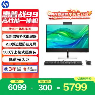 惠普 高性能CPU 一体机台式电脑 23.8英寸大屏显示器 WiFi  核芯显卡 i5-14