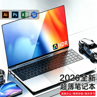 HVL 国行2026新款英特尔16轻薄便携高性能14/15.6英寸笔记本电脑商务办公设计游戏学习手提全