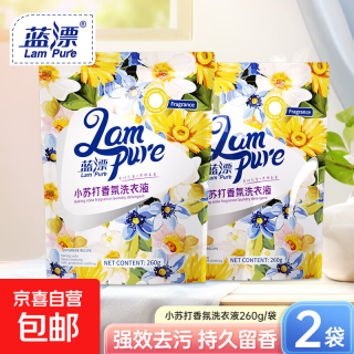 蓝漂 香氛洗衣液 260g*2袋 持久留香