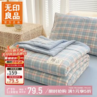无印良品 A类里外全棉夏凉被纯棉 印象（兰） 150*200CM