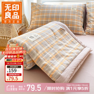 无印良品 A类里外全棉夏凉被纯棉棉花空调夏被学生宿舍 印象灰 150*200CM