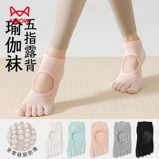猫人 瑜伽五指袜子女士3双硅胶防滑室内舞蹈袜女普拉提运动短筒分趾袜