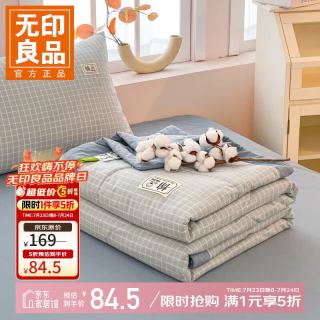 无印良品 A类里外全棉夏凉被纯棉棉花空调夏被学生宿舍 罗恩蓝 180*200CM