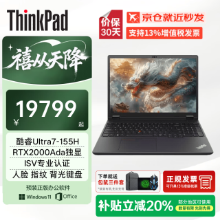 ThinkPad P16V P系列移动工作站 笔记本电脑16英寸联想3D绘图建模渲染设计师ibm工程师手提电脑