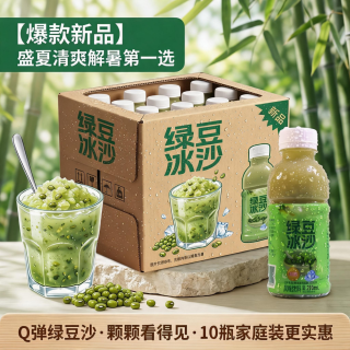 京典光年 绿豆冰沙风味饮料 210ml*10瓶