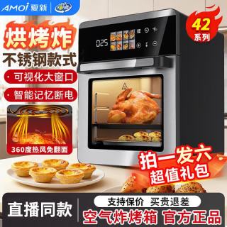 夏新 微波炉空气炸烤箱一体机家用免翻面可视智能触屏大容量三合一多功能 升级款 灰色彩屏可视/免翻面 42L