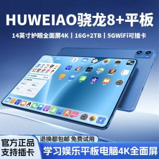 HUWEIAO蓝色  14寸+定制无线键盘+鼠标+豪华礼品