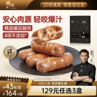 锋味派 火山石烤肠 纯肉香肠400g
