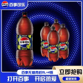 百亿补贴：百事 无糖可乐 青柠味 2L*4瓶