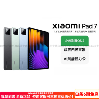 小米 MI）平板7平板电脑Xiaomi Pad7办公游戏平板平板电脑 黑色 WIFI 8GB+128GB Xiaomi P3