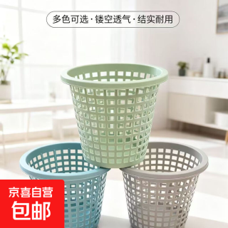 京喜 加厚家用垃圾桶厨房客厅卧室卫生间学生宿舍塑料纸篓 纸篓垃圾桶一个装
