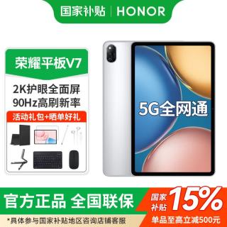 荣耀 平板V7 510.4英寸插卡LTE版平板电脑KRJ2-AN00游戏网课学习办公考研 6G+128G 5G插卡版 钛空银