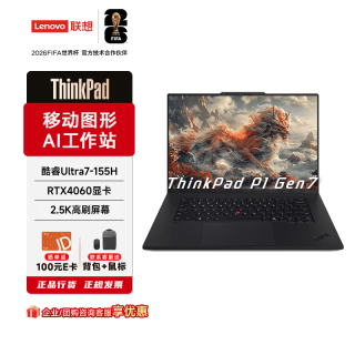联想 ThinkPad P1 G7 16英寸移动工作站deepseek笔记本电脑Ult