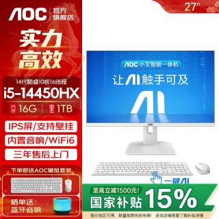 AOC 荣光937一体机电脑27英寸IPS高清屏办公设计家用游戏壁挂台式整机 i5-