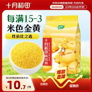 十月稻田 内蒙古 金苗黄小米 1kg