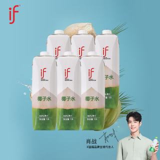 溢福 100%天然椰子水荔枝葡萄龙眼蜜桃芒果香蕉果汁饮料 1L*6瓶