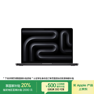 Apple MacBook Pro16英寸M4 Max(16 40核)128G 2T深空黑色笔记