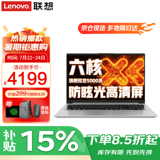 联想 笔记本电脑 2026补贴15％可选异能者高性能R7轻薄本 商务办公学生设计AI编程手提本