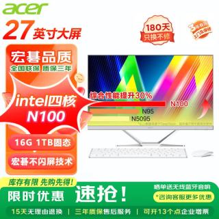 宏碁 2K全面高清屏27英寸一体机电脑台式办公家用炒股游戏 12代四核N100 16G 1