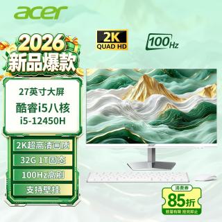 宏碁 2K全面高清屏27英寸一体机电脑台式办公家用炒股游戏 2K超清】i5-12450H八