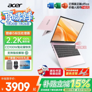 宏碁 宏基非凡Go Pro/ Air大学生14英轻薄本 i5-13420H 2.2K粉 16G 1T固态 官方标配