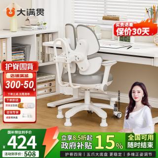 大满贯 儿童学习写字椅3-18岁中小学生写字椅可升降调节学习座椅带脚踏 星耀椅-静谧灰