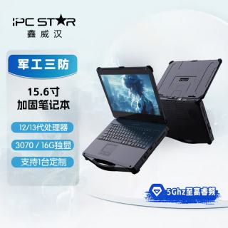 京东自营 IPCSTAR15.6高性能军工业户外用工程计算机 保密便携移动工作站 12代CPU V7000