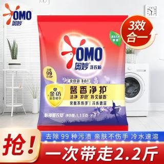 奥妙 洗衣粉1.1kg除菌柔护持久留香全自动三效合一天然酵素家用批发 薰衣草香1.1kg