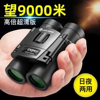 雷龙 奇影8X21迷你双筒望远镜高清高倍专业级便携可折叠户外演唱会